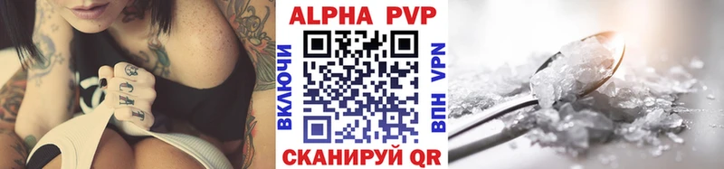 APVP СК  hydra зеркало  Вольск 