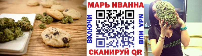 Печенье с ТГК марихуана  Вольск 
