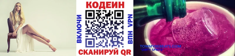 MEGA онион  Вольск  Кодеин Purple Drank 