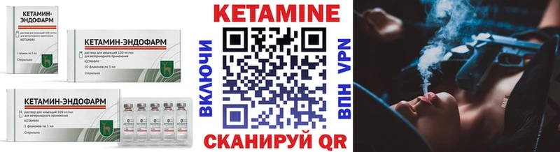 Кетамин ketamine  Вольск 