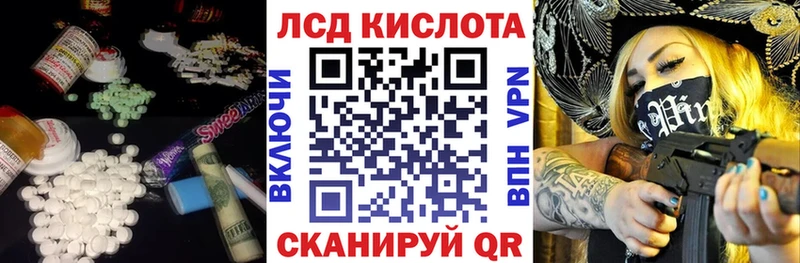 LSD-25 экстази кислота где можно купить Вольск