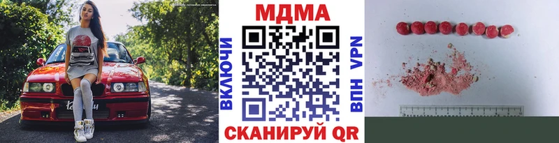 МДМА молли  где купить наркотик  Вольск 