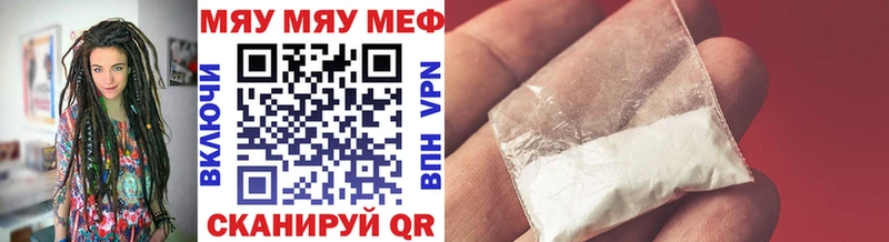 где купить Вольск Мефедрон мука