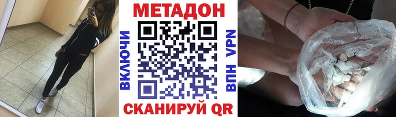 Метадон VHQ  как найти закладки  Вольск 